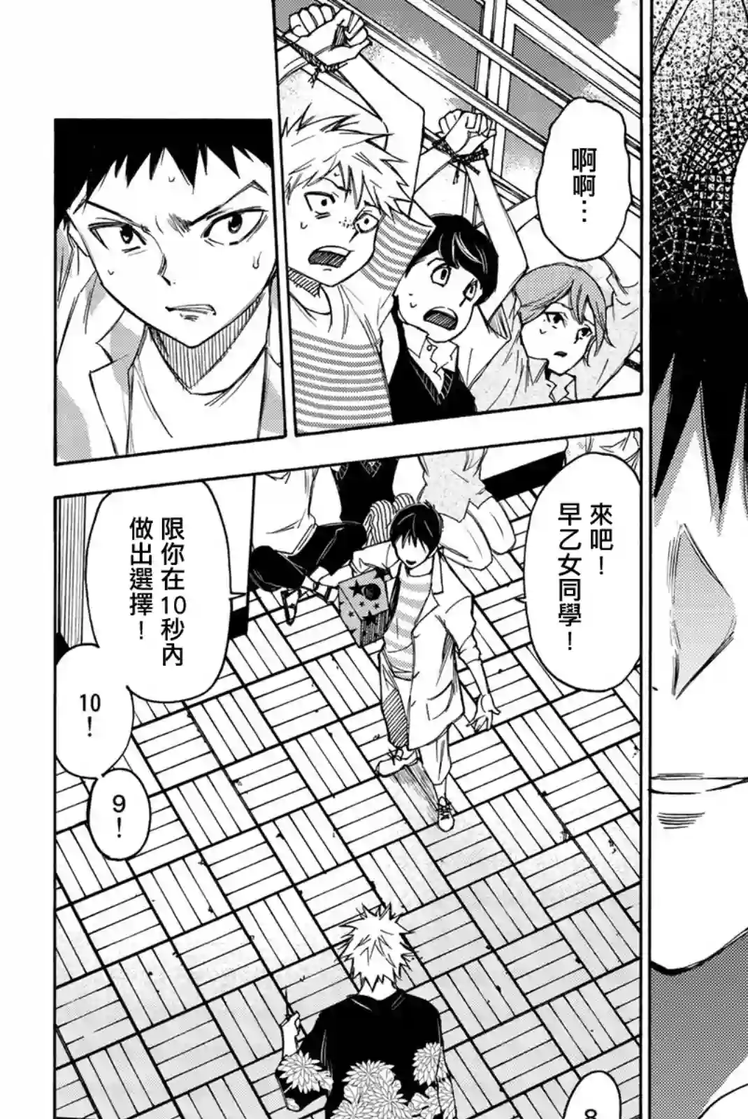 穷途末路的我们第21话