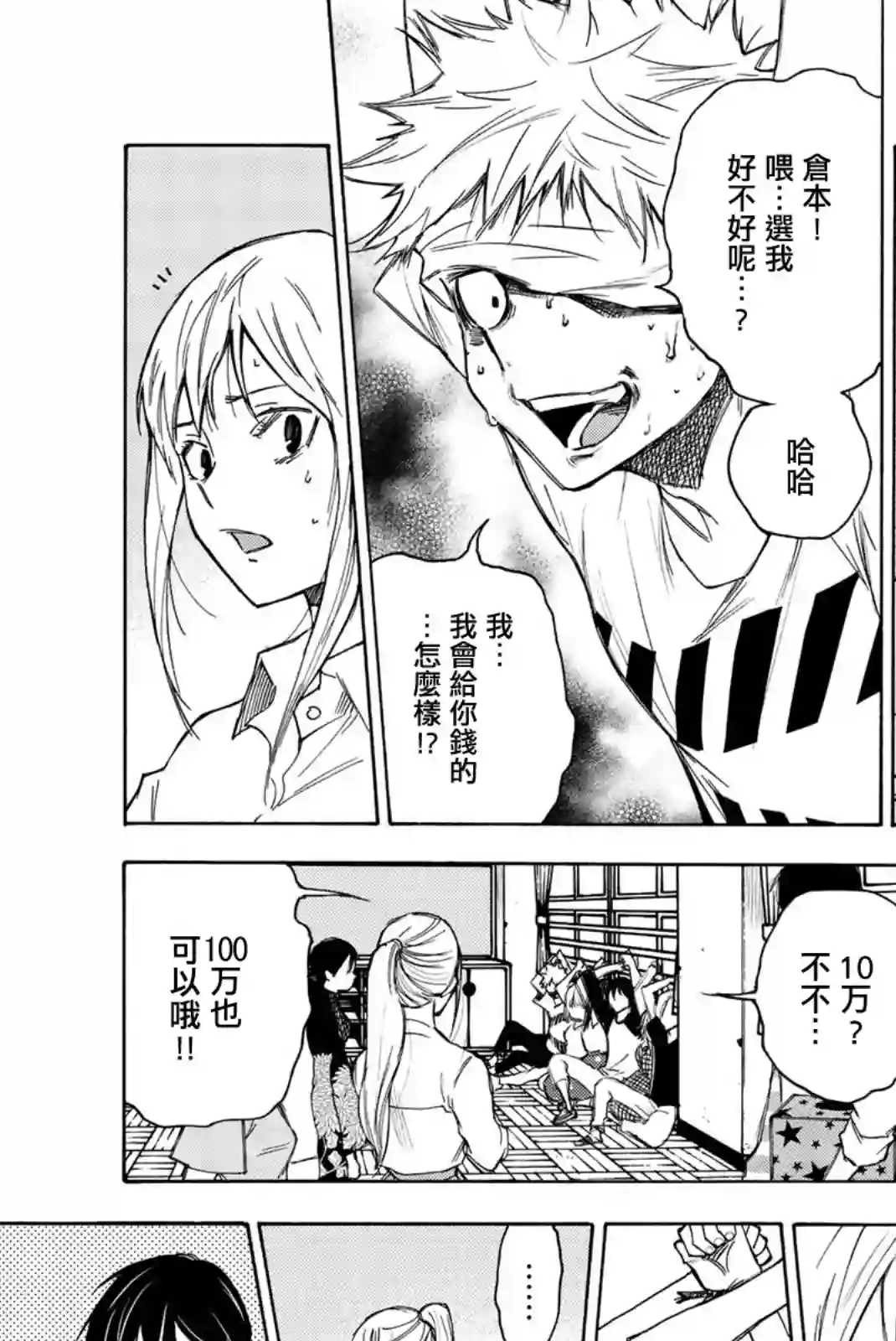 穷途末路的我们第21话