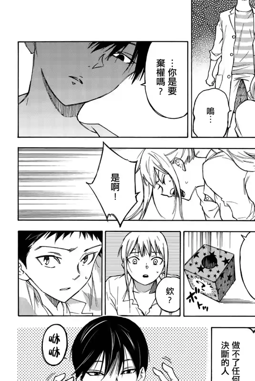 穷途末路的我们第21话