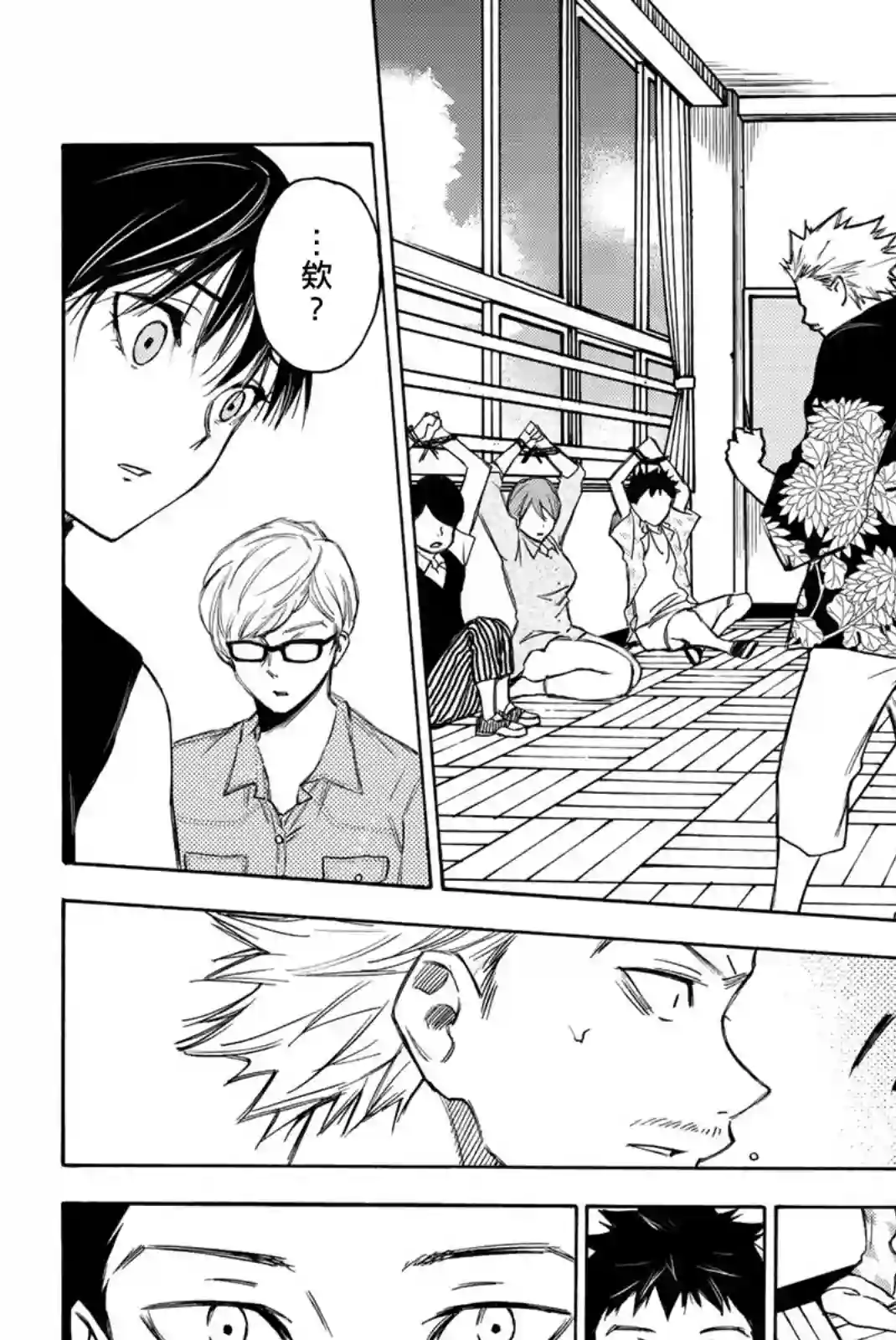 穷途末路的我们第21话