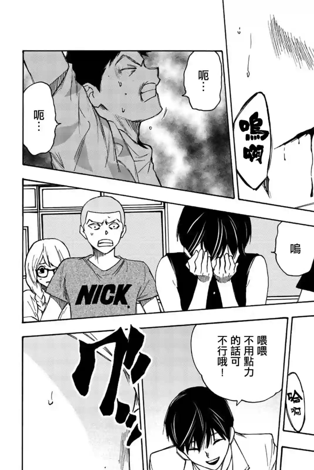 穷途末路的我们第21话