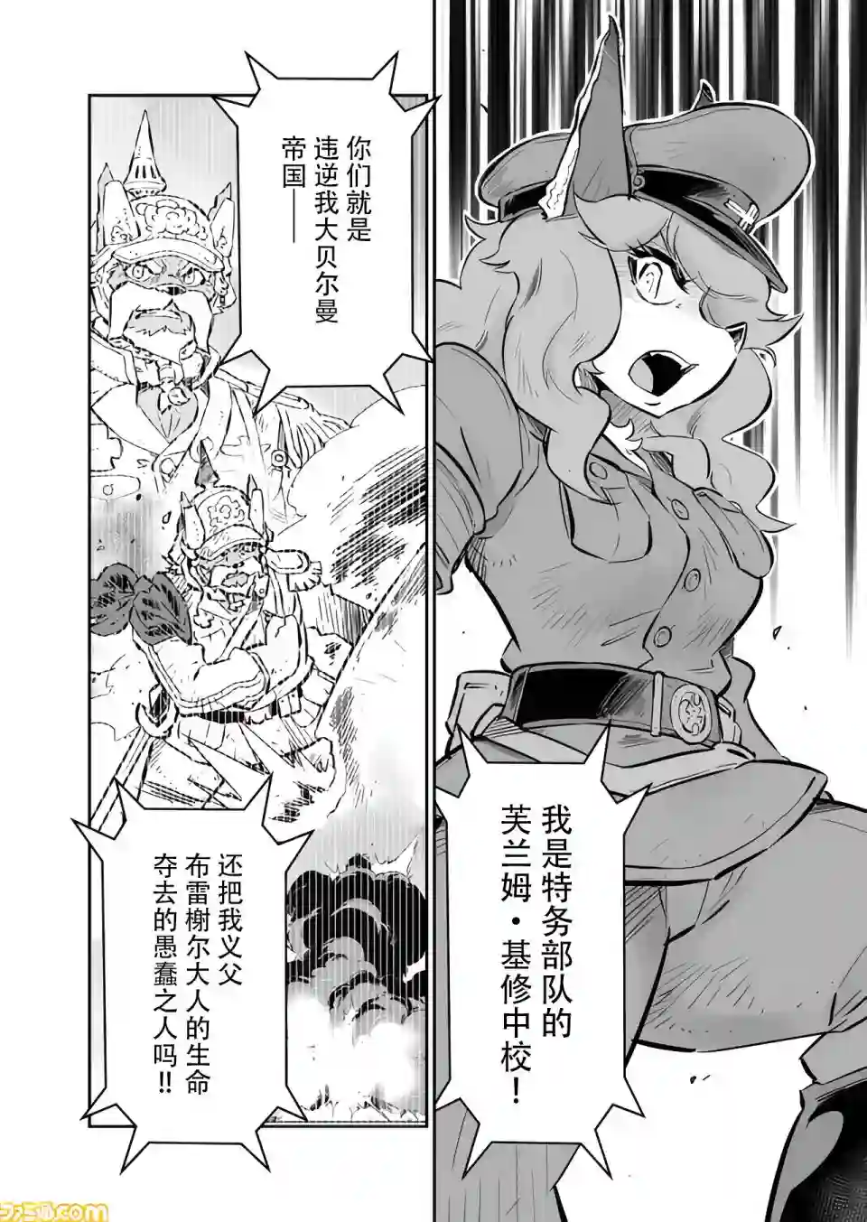 战场的赋格曲 钢铁的旋律第10话