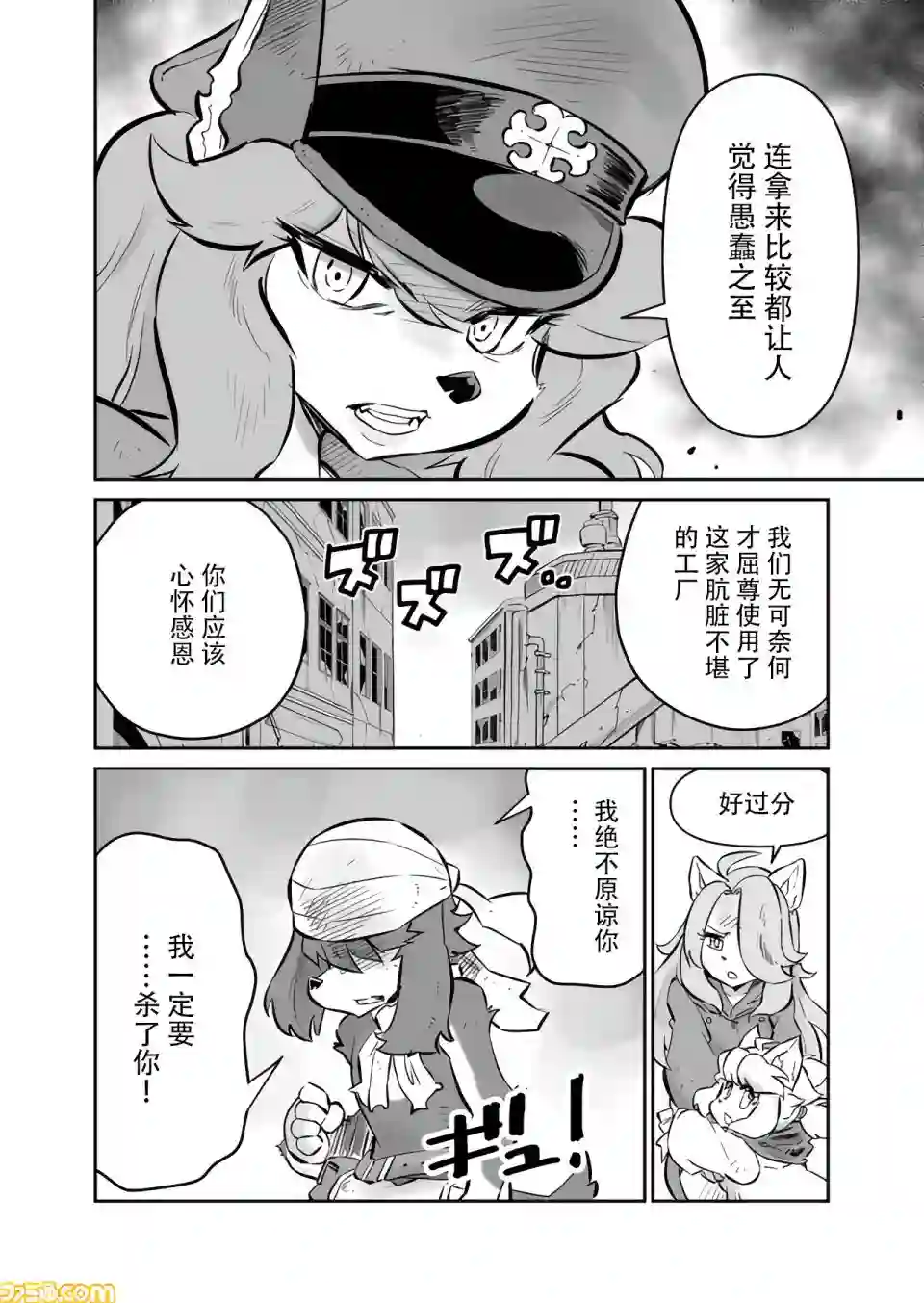 战场的赋格曲 钢铁的旋律第10话