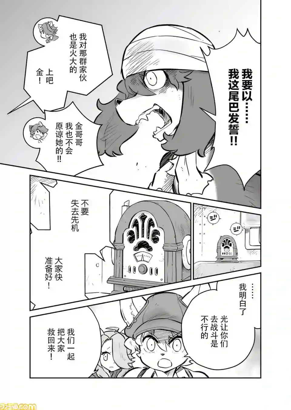 战场的赋格曲 钢铁的旋律第10话