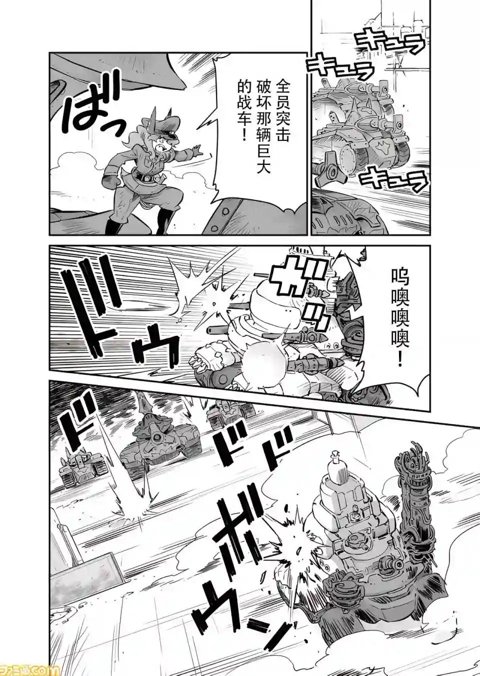 战场的赋格曲 钢铁的旋律第10话