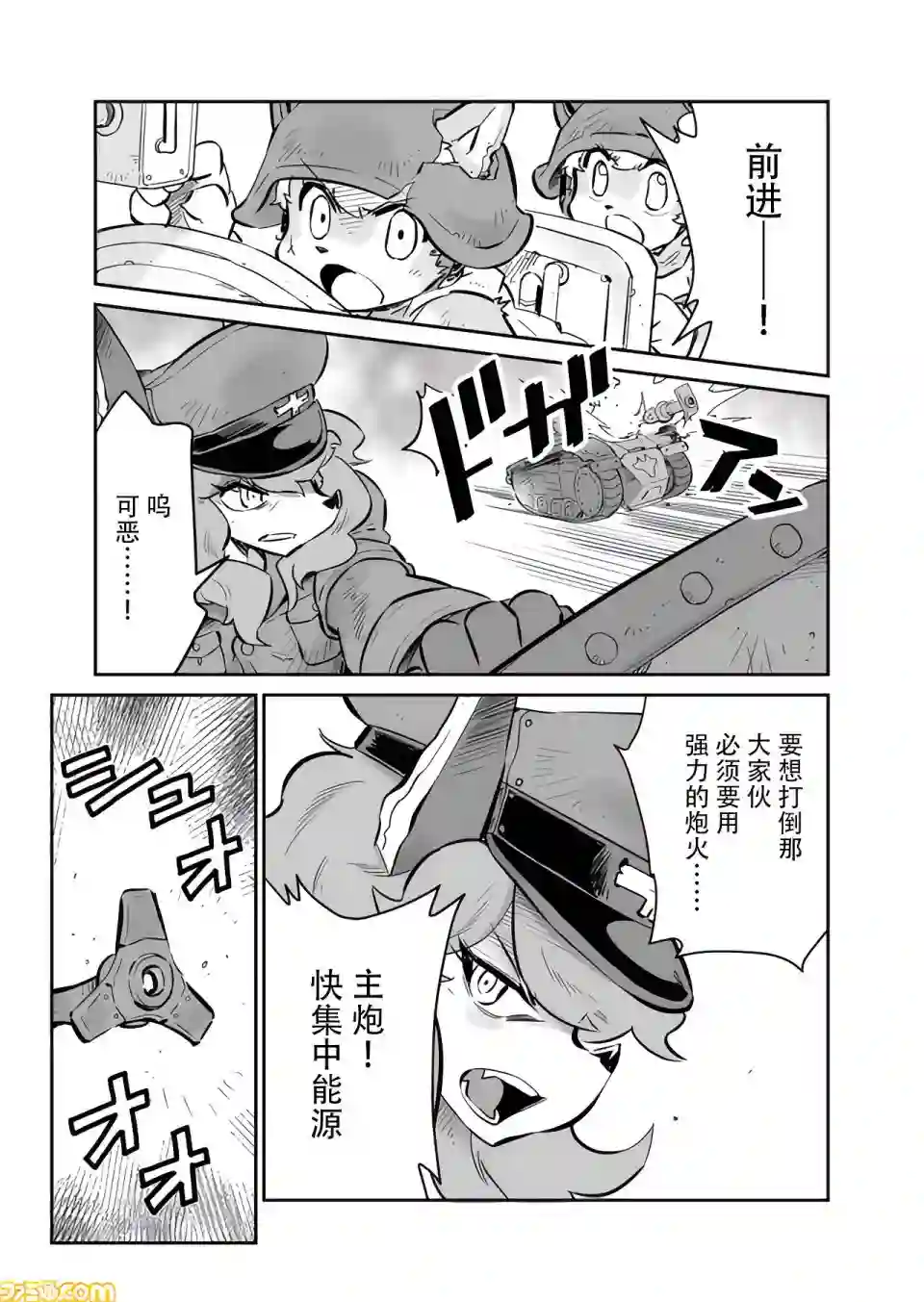战场的赋格曲 钢铁的旋律第10话