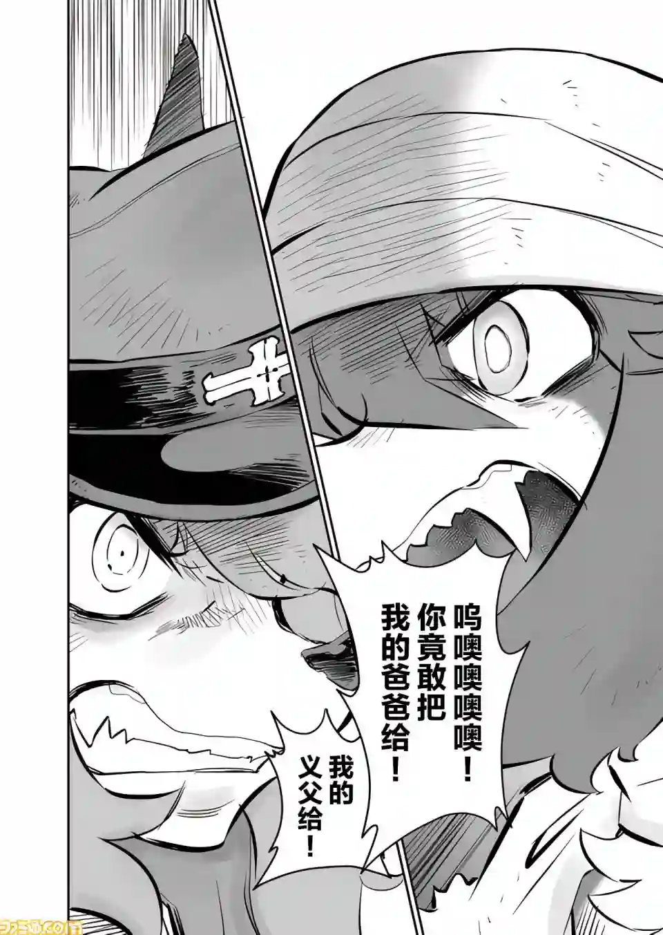 战场的赋格曲 钢铁的旋律第10话
