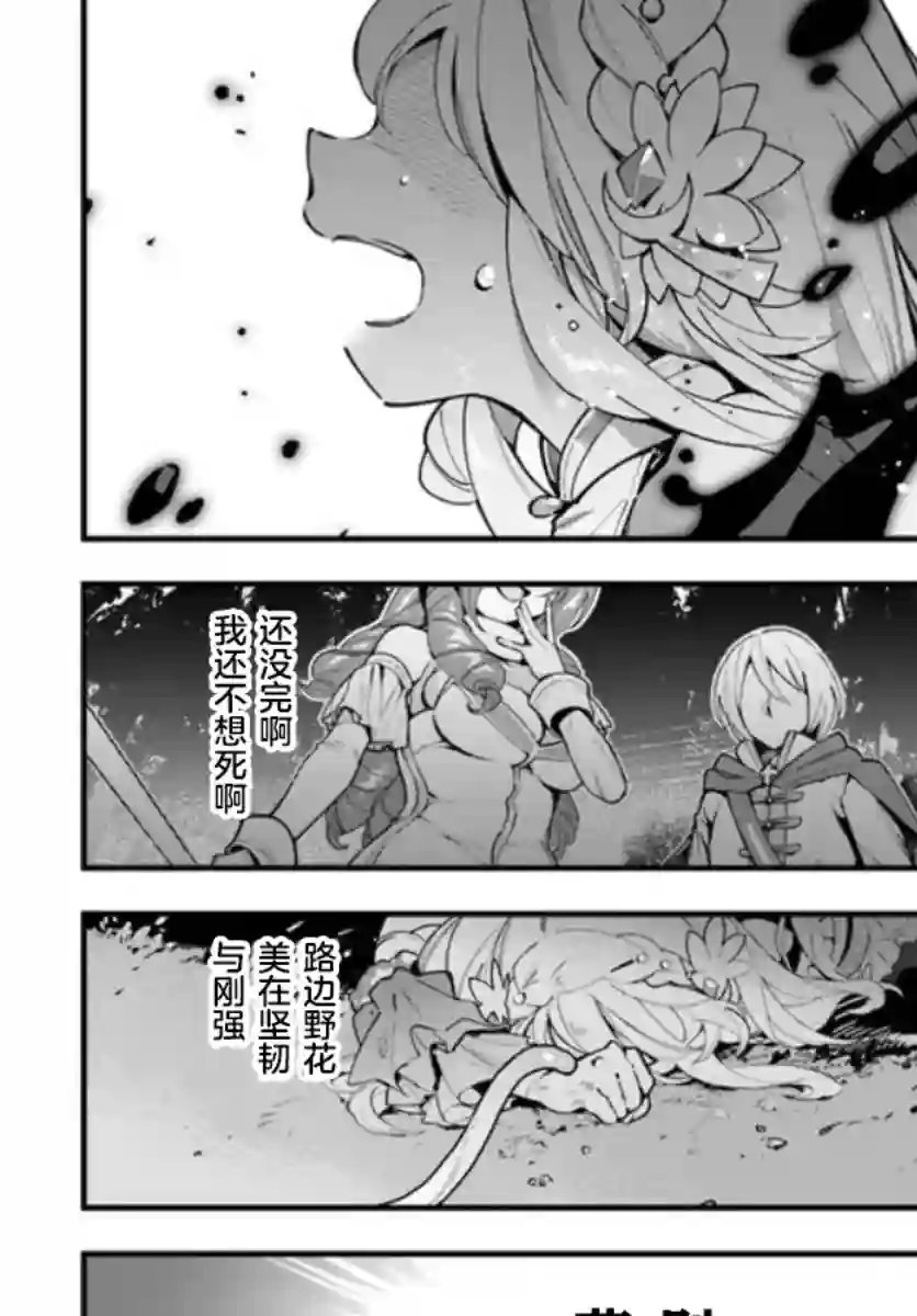 转生花妖族日记第06话