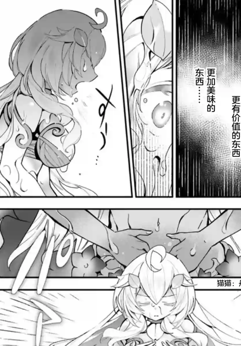 转生花妖族日记第06话