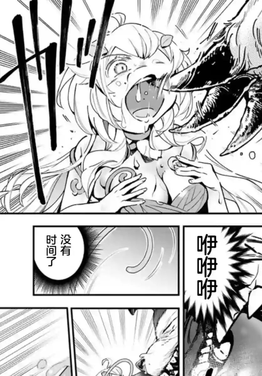 转生花妖族日记第06话