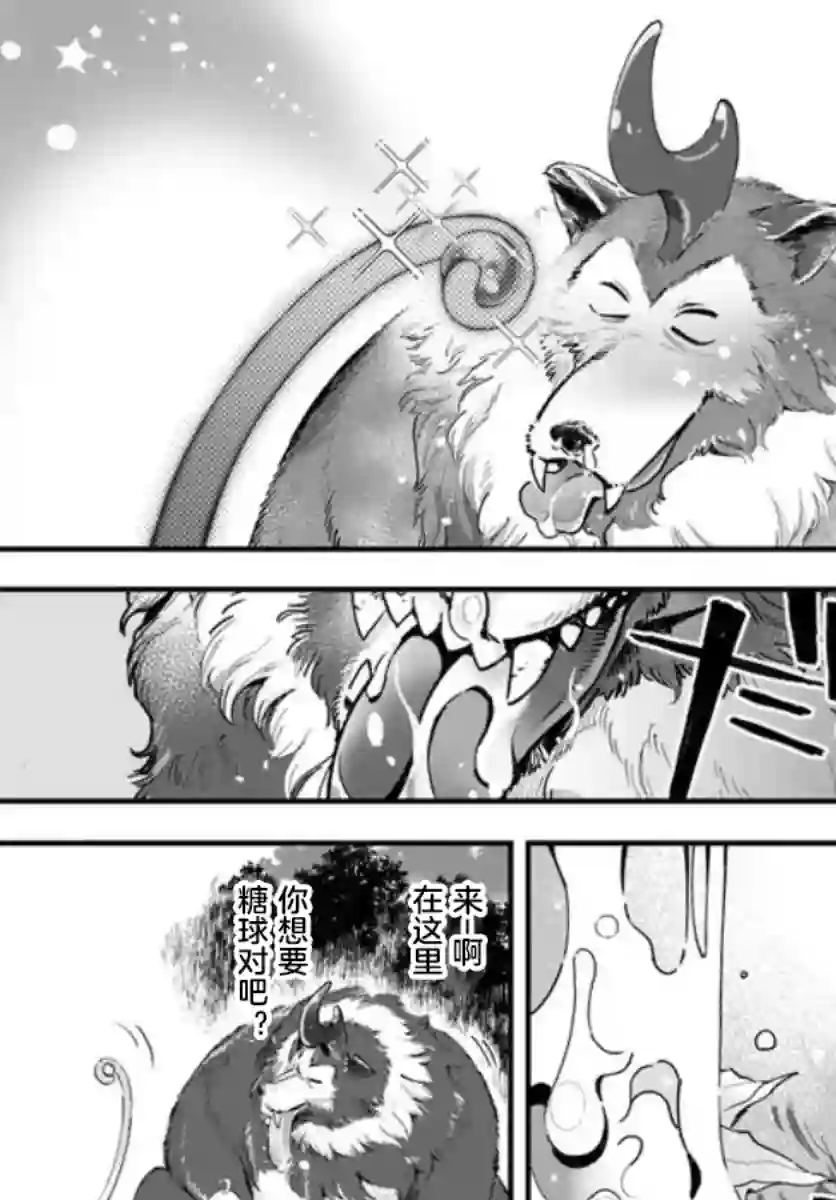 转生花妖族日记第06话