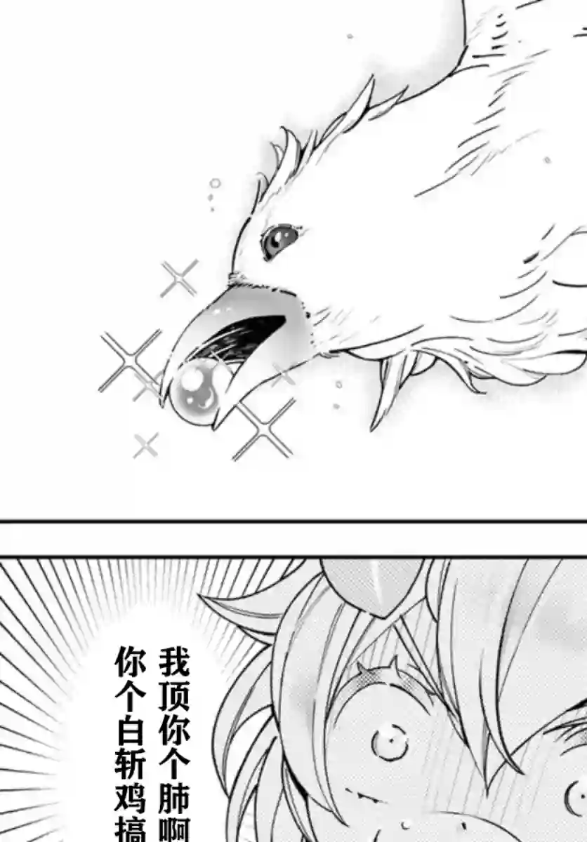 转生花妖族日记第06话