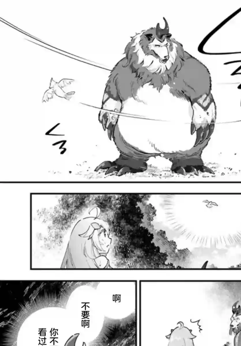 转生花妖族日记第06话