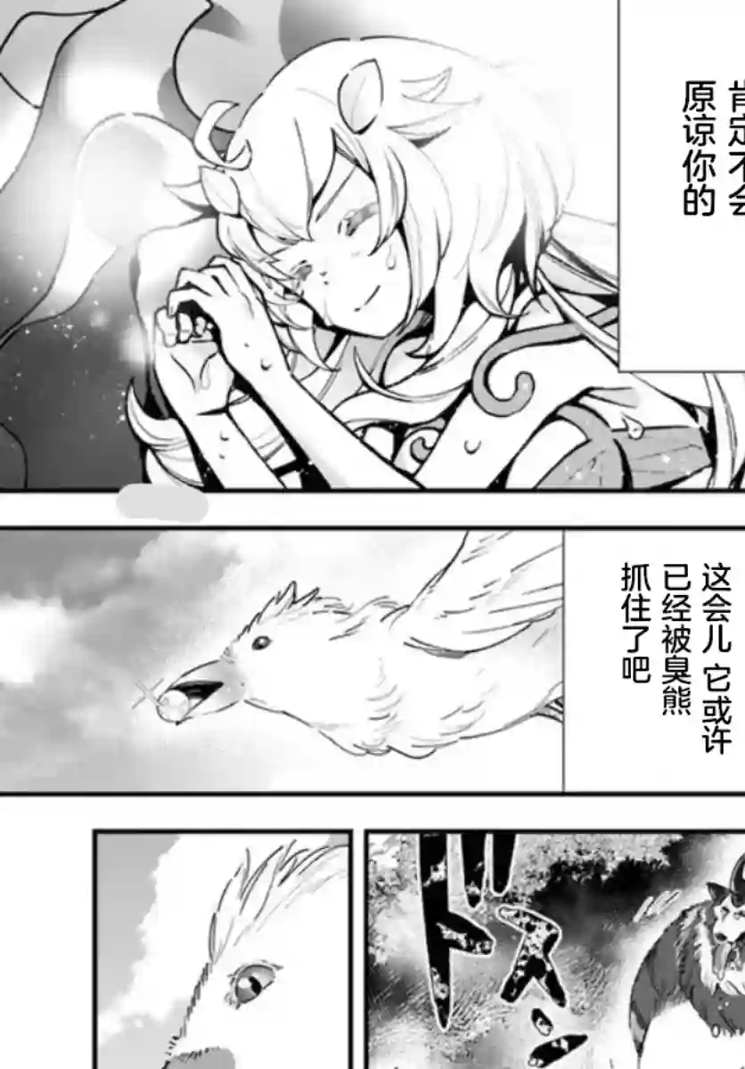 转生花妖族日记第06话