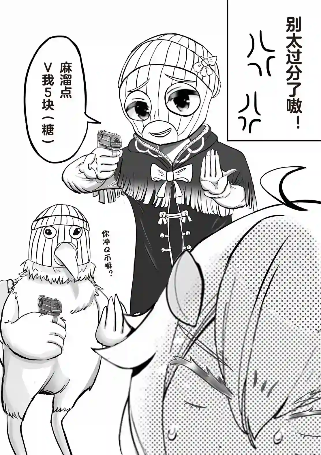 转生花妖族日记第06话