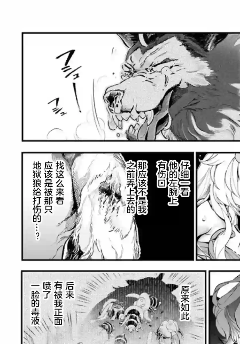转生花妖族日记第06话