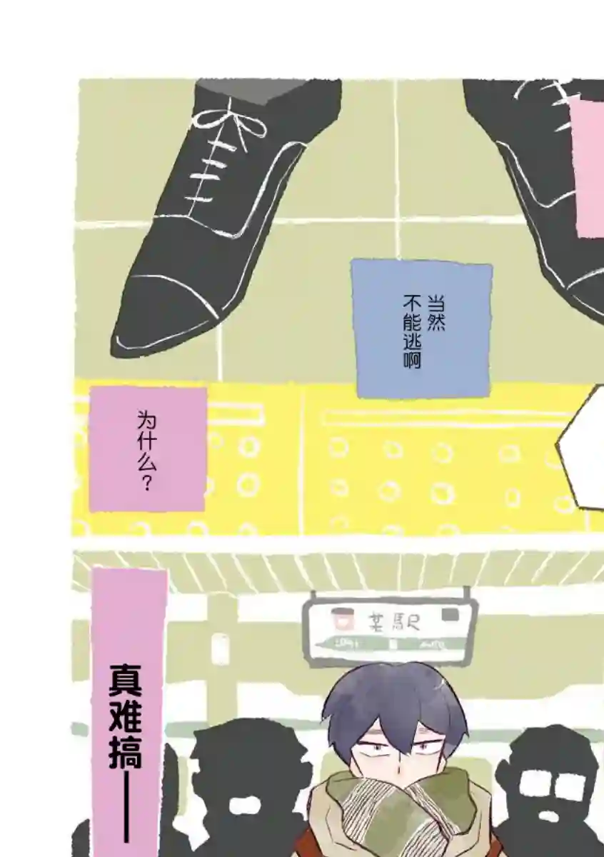 凪的新生活第58话