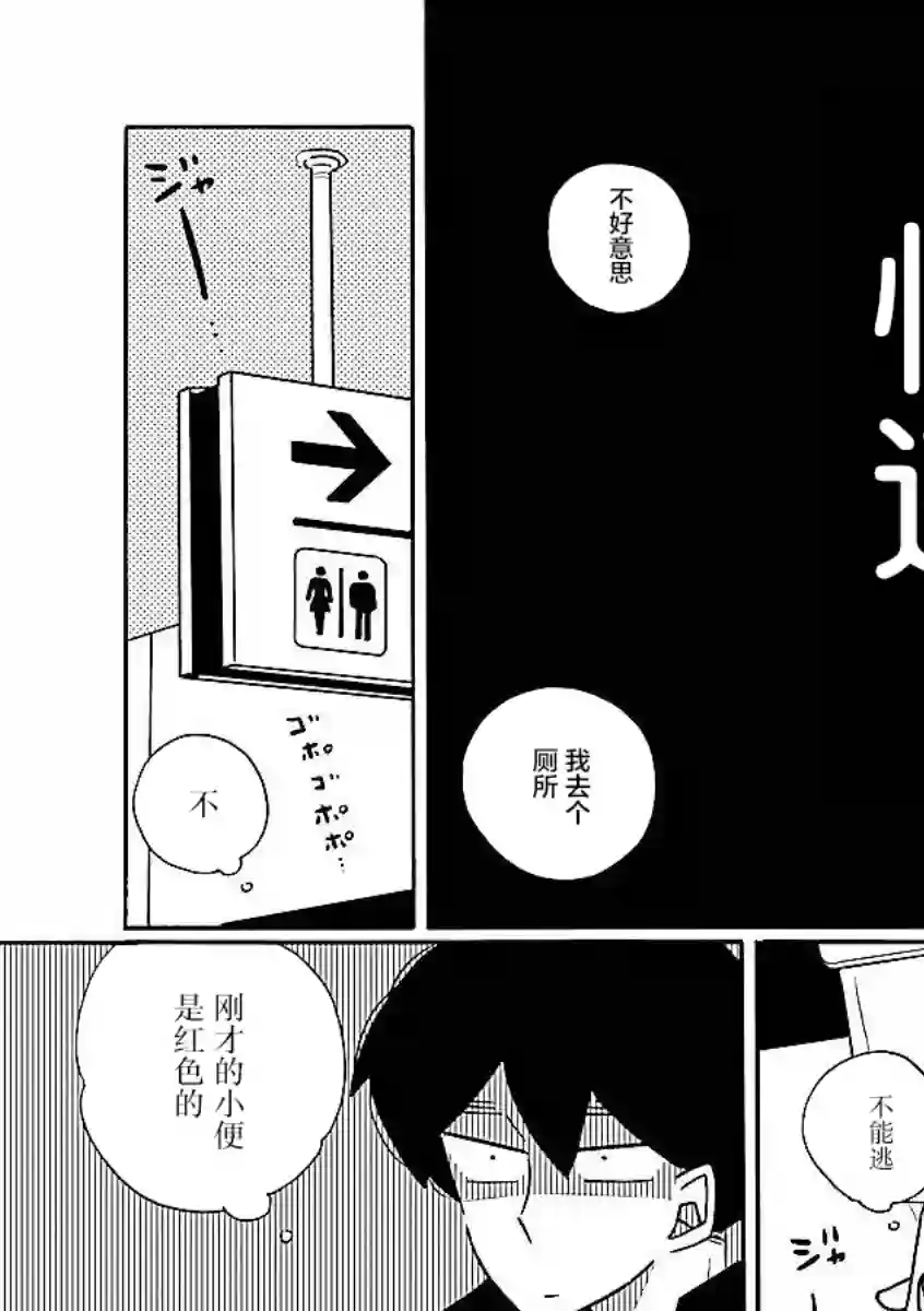 凪的新生活第58话