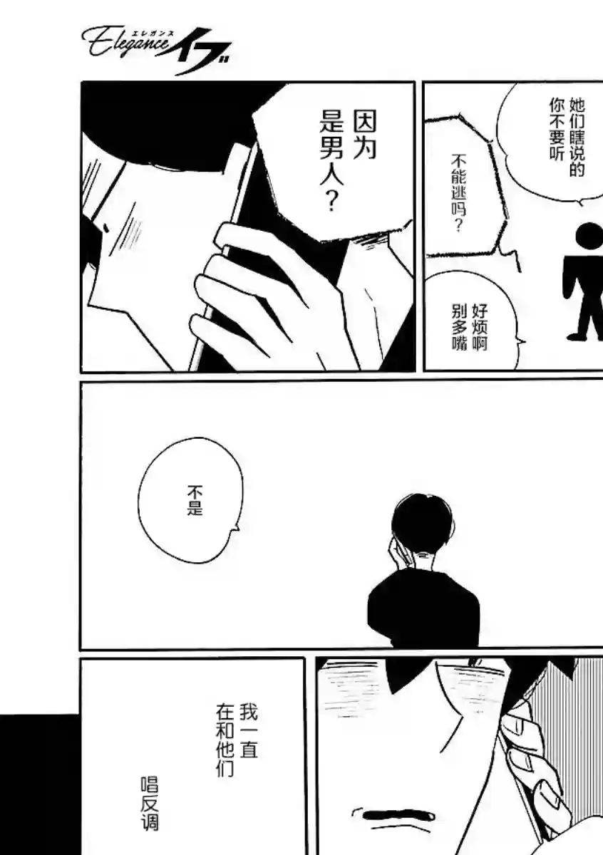 凪的新生活第58话
