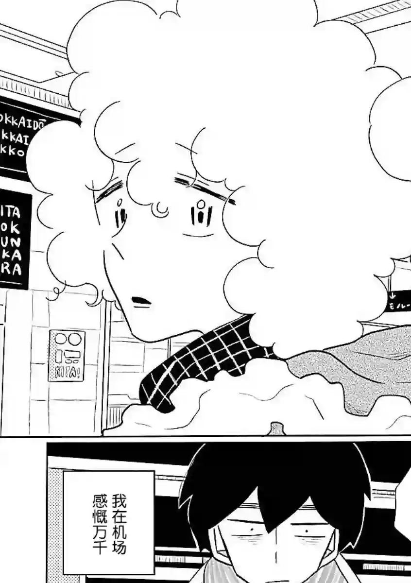 凪的新生活第58话
