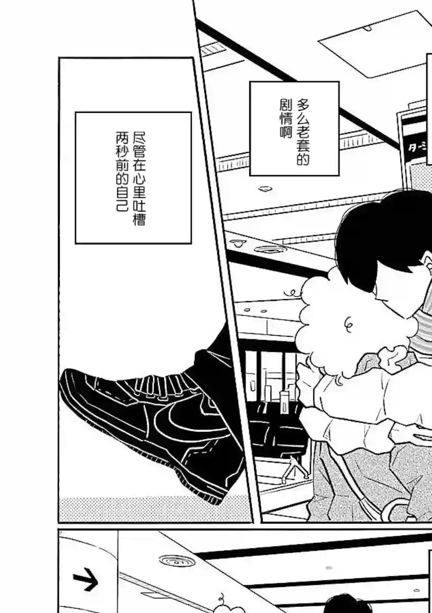 凪的新生活第58话