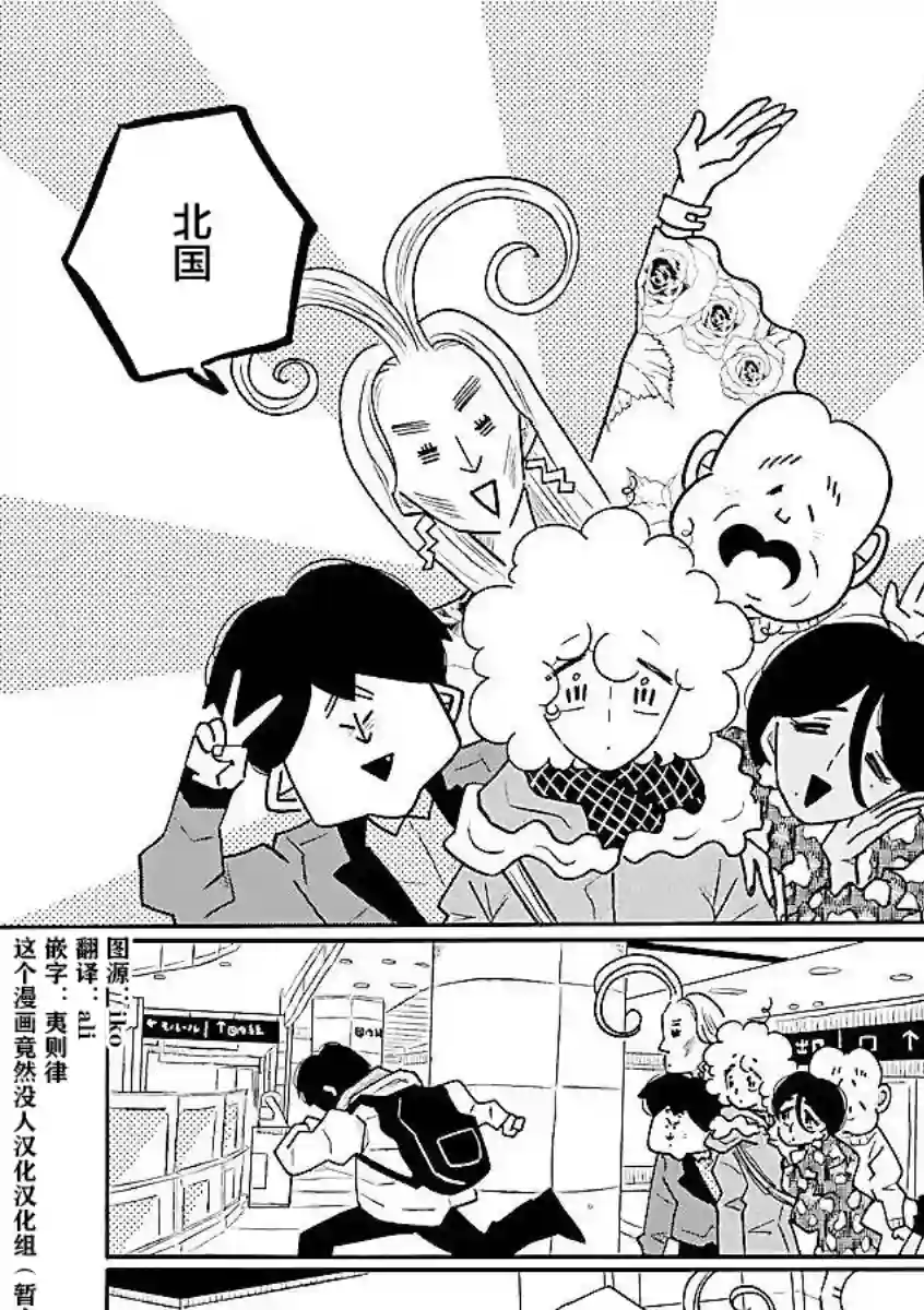 凪的新生活第58话