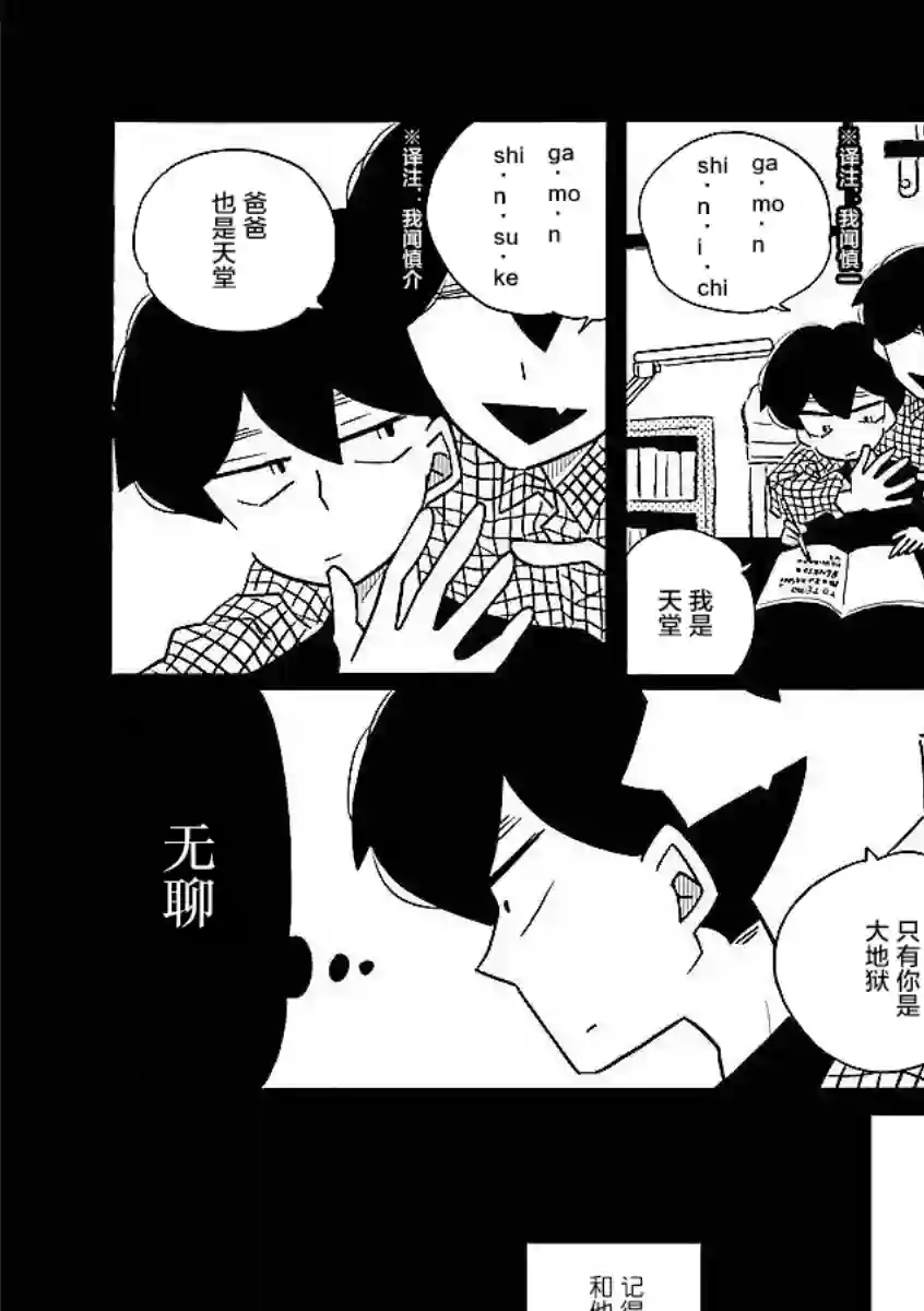 凪的新生活第58话