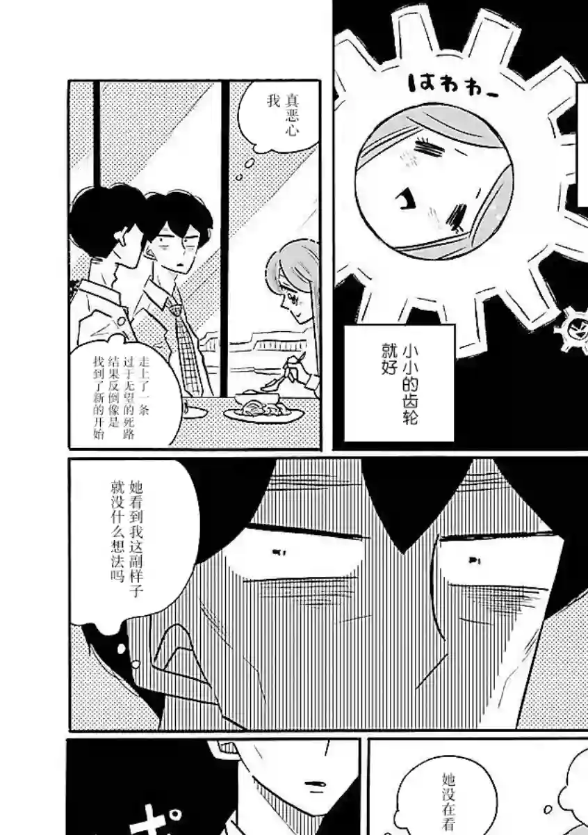 凪的新生活第58话