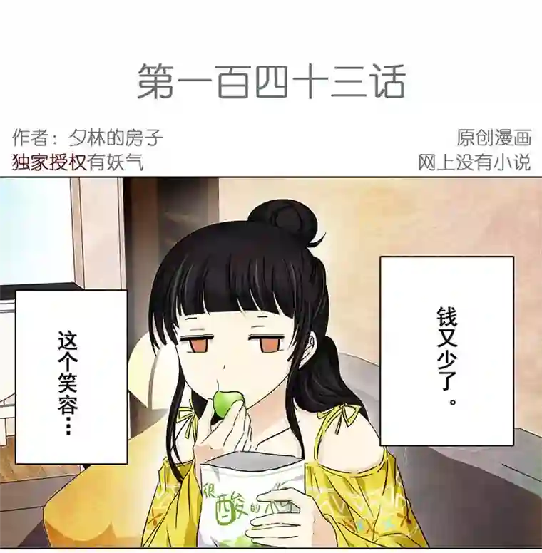 穿越之哑巴王爷143 蜜月（1）