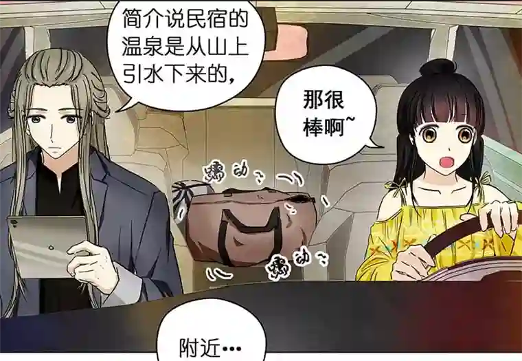 穿越之哑巴王爷143 蜜月（1）