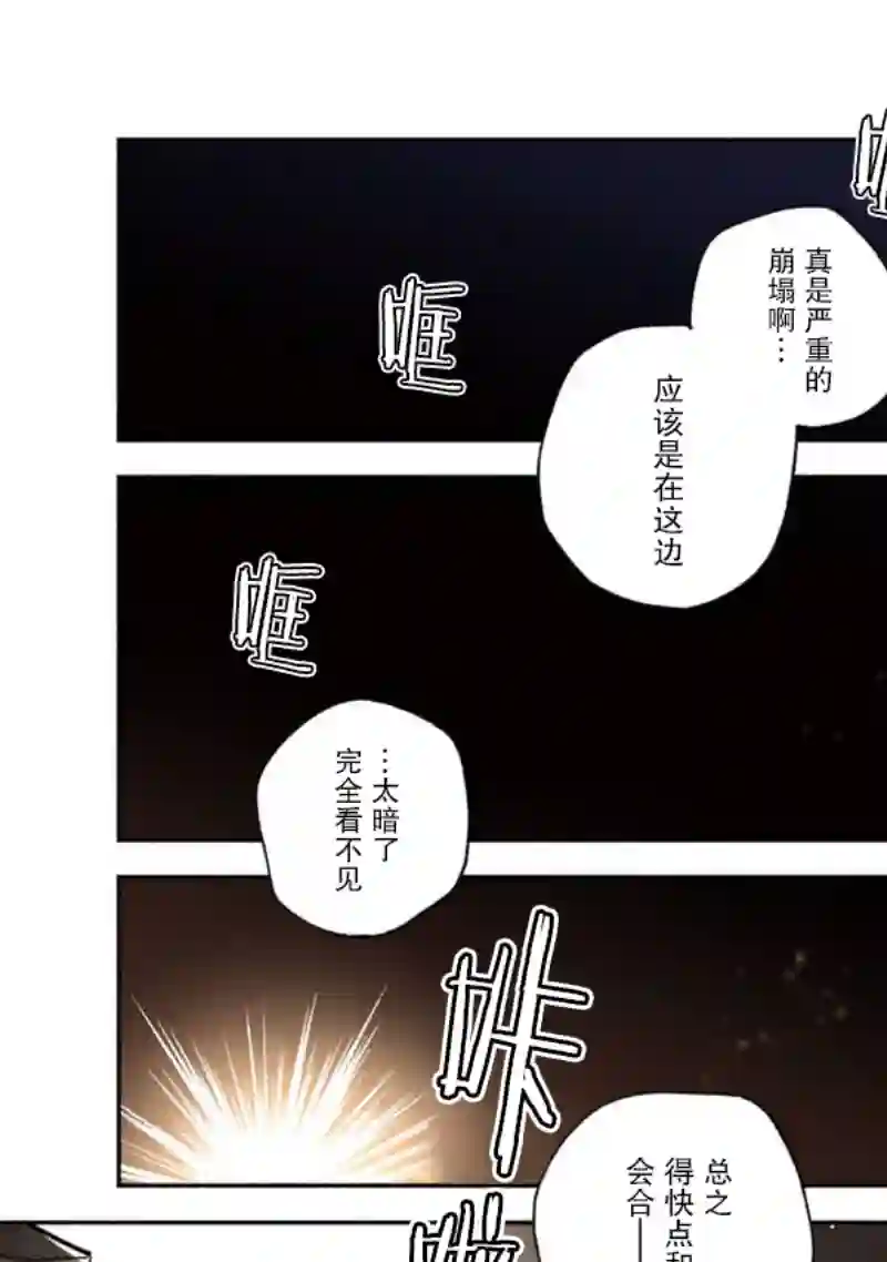 我可爱的双胞胎女儿是贤者第14话