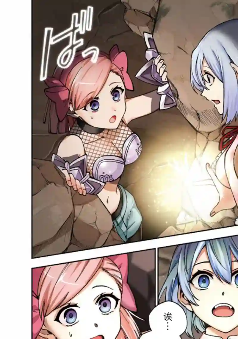 我可爱的双胞胎女儿是贤者第14话