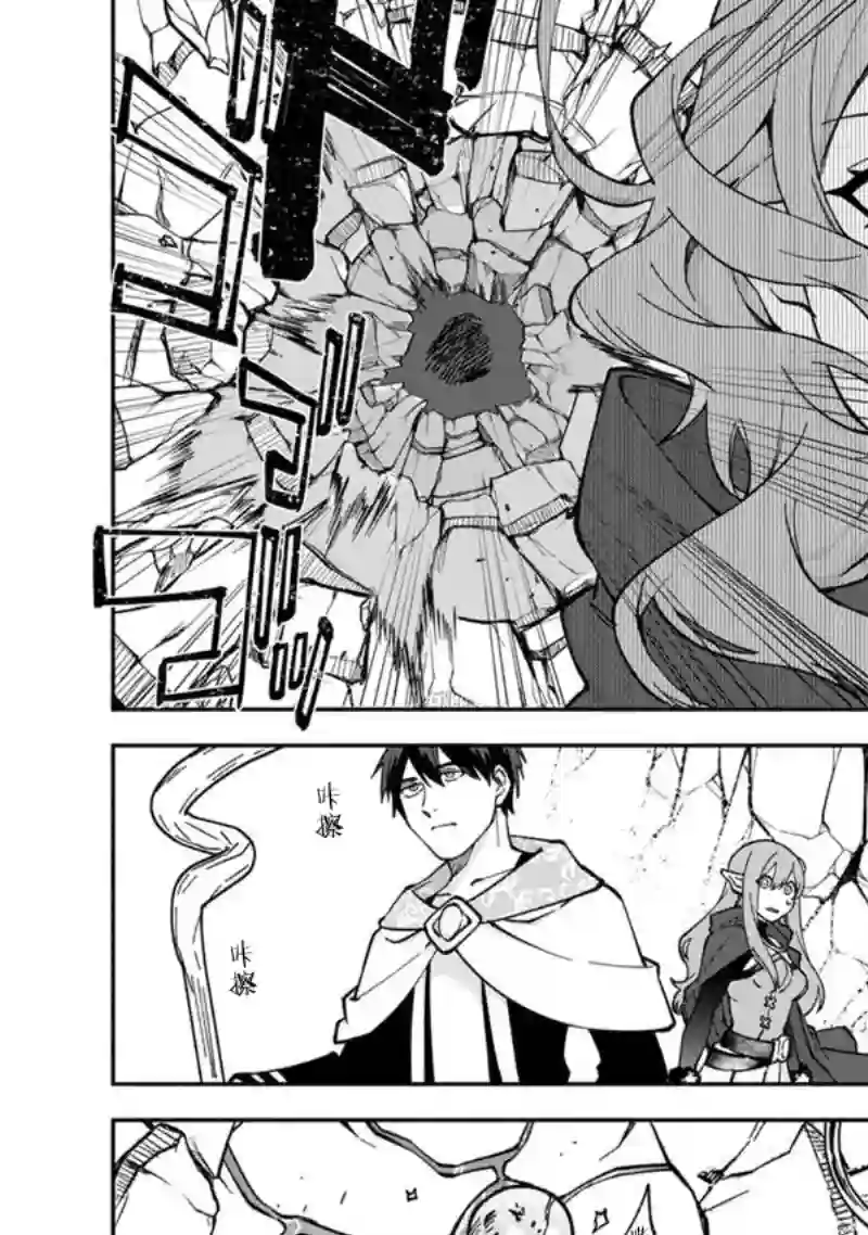 我可爱的双胞胎女儿是贤者第14话