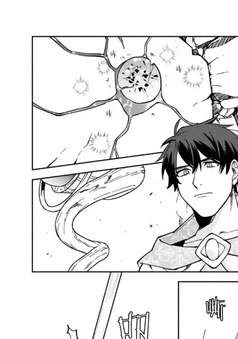 我可爱的双胞胎女儿是贤者第14话