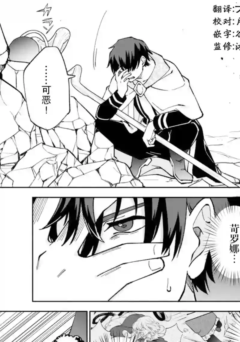 我可爱的双胞胎女儿是贤者第14话