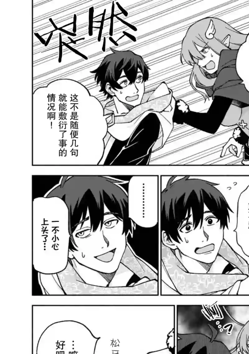 我可爱的双胞胎女儿是贤者第14话