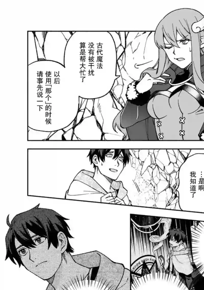 我可爱的双胞胎女儿是贤者第14话