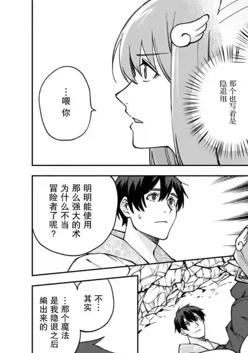 我可爱的双胞胎女儿是贤者第14话