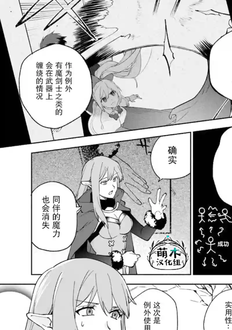 我可爱的双胞胎女儿是贤者第14话