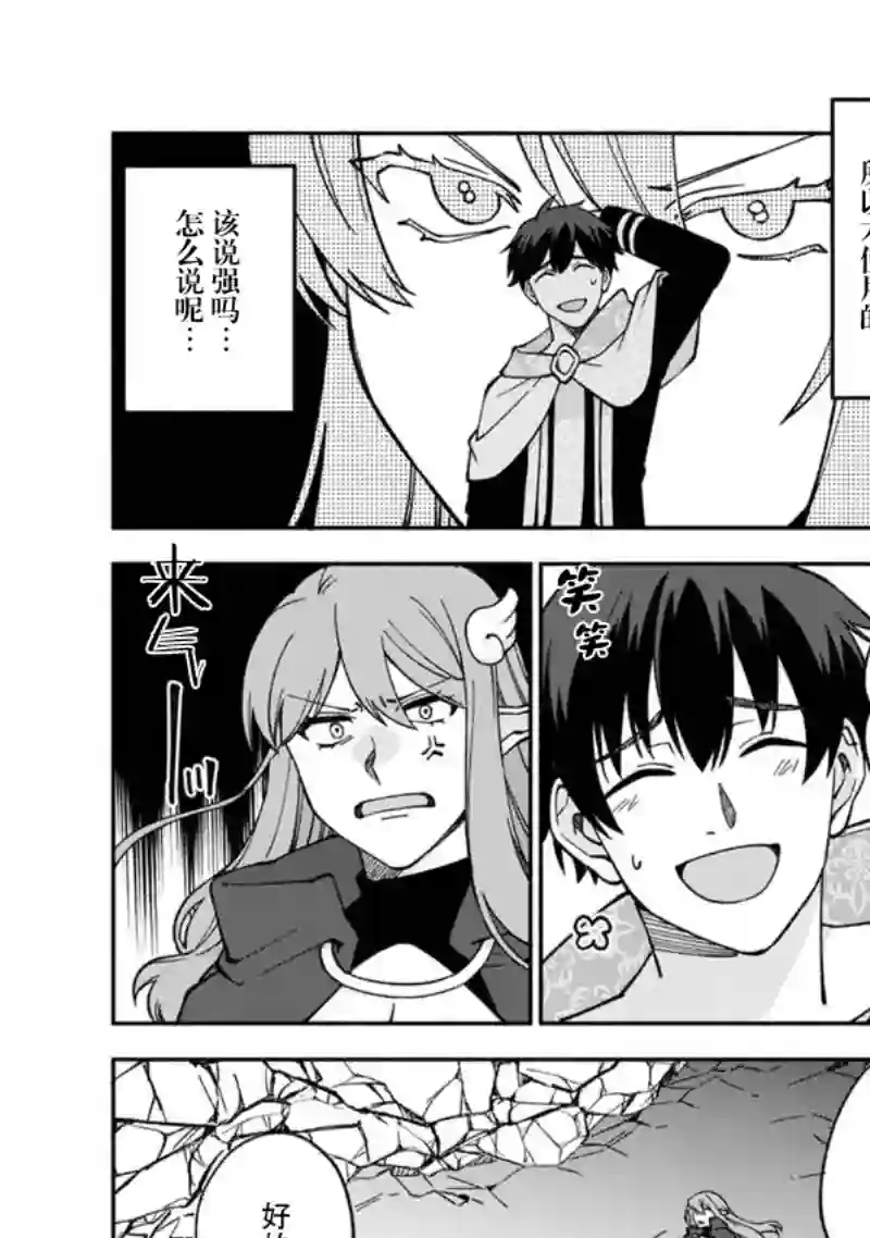 我可爱的双胞胎女儿是贤者第14话