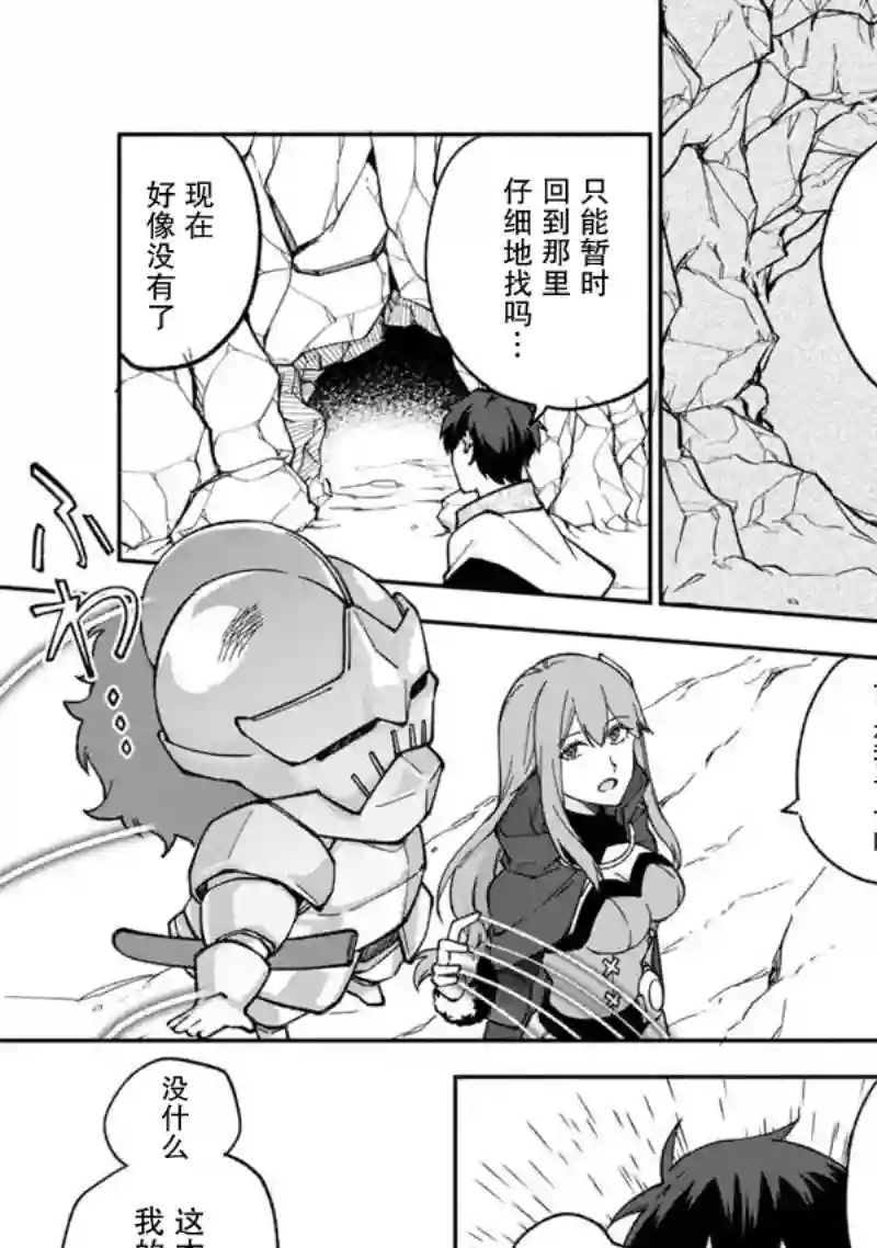 我可爱的双胞胎女儿是贤者第14话