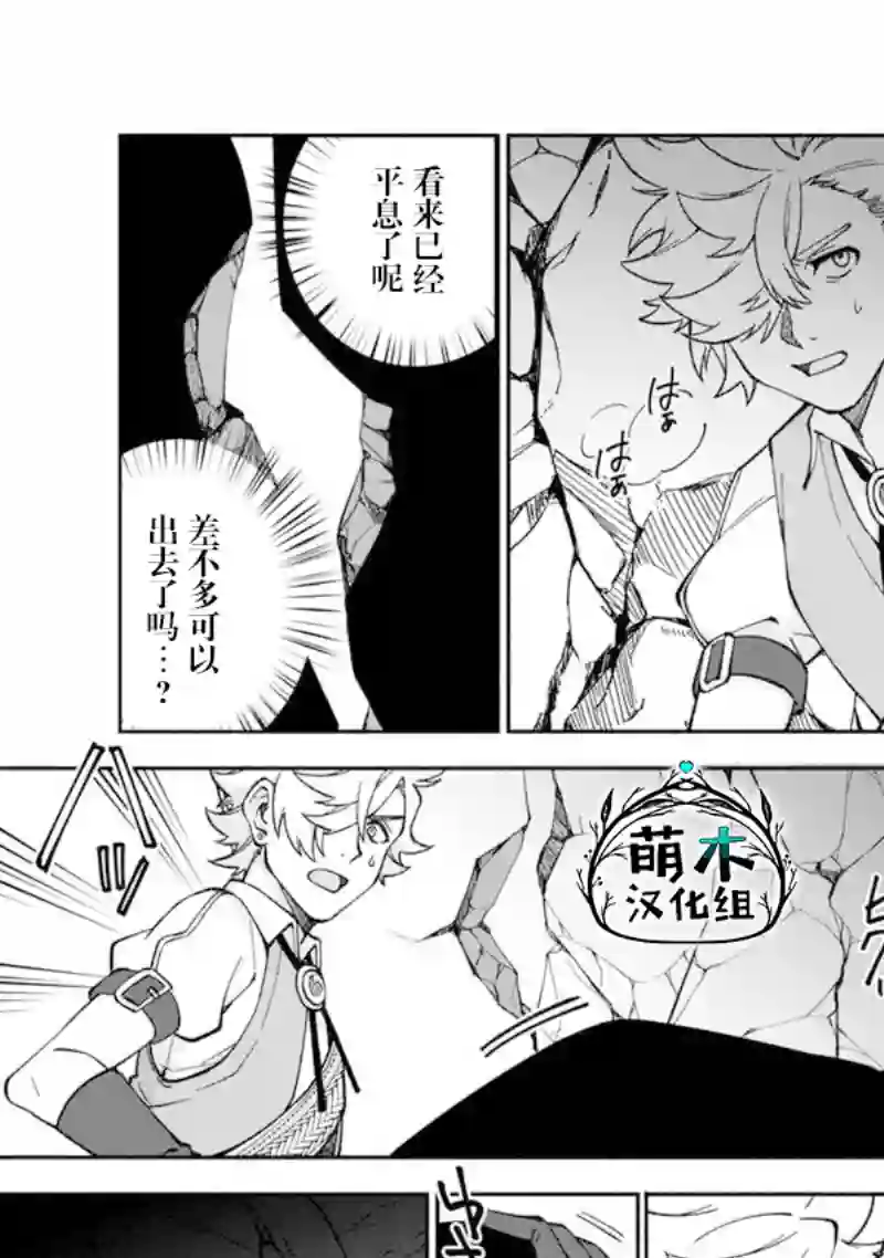 我可爱的双胞胎女儿是贤者第14话