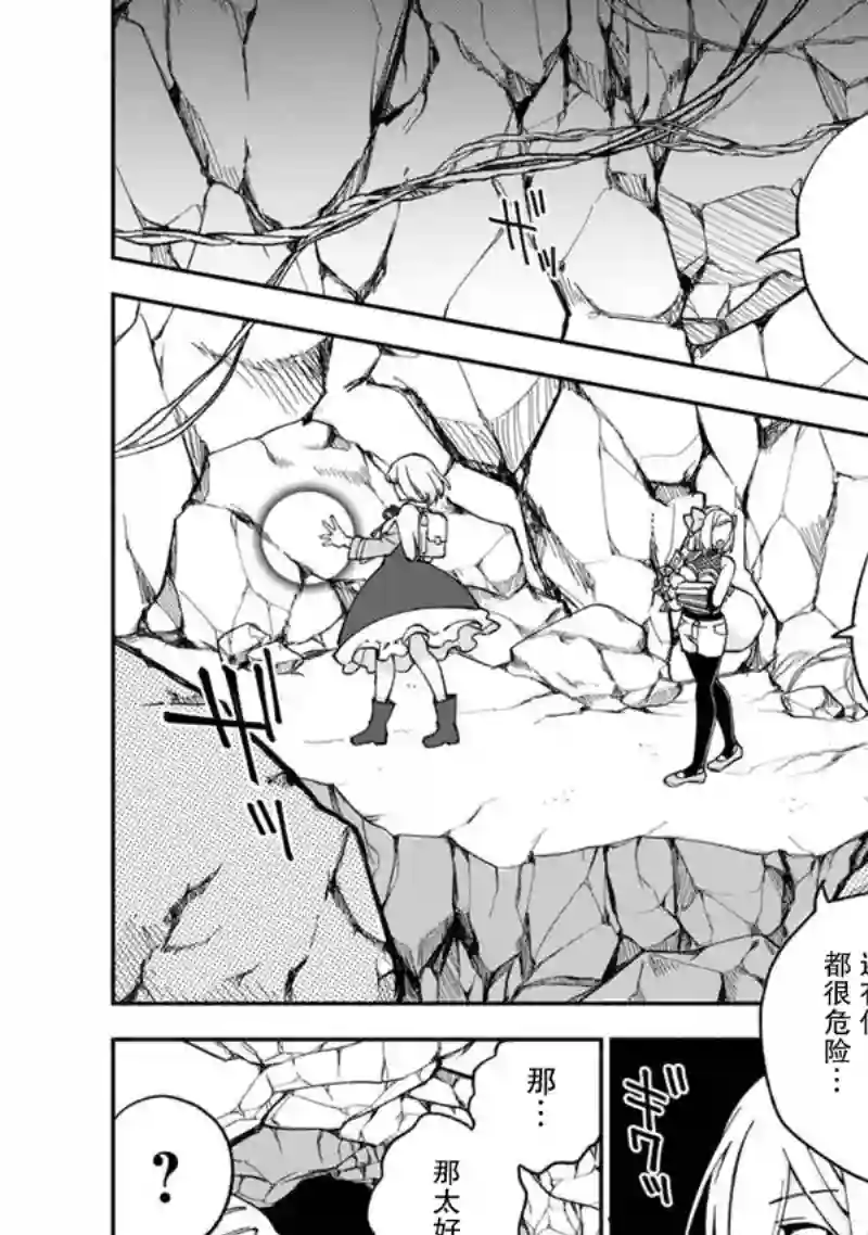 我可爱的双胞胎女儿是贤者第14话