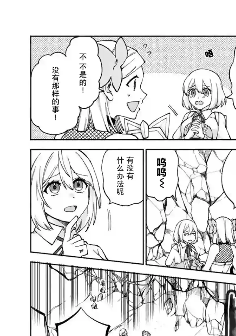 我可爱的双胞胎女儿是贤者第14话