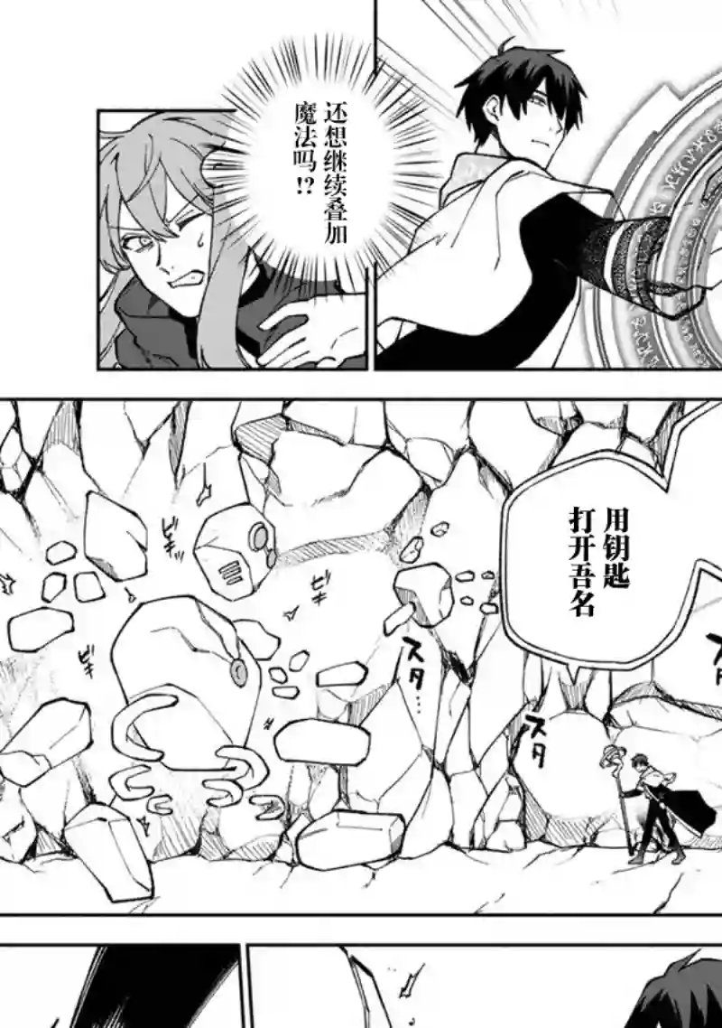 我可爱的双胞胎女儿是贤者第14话