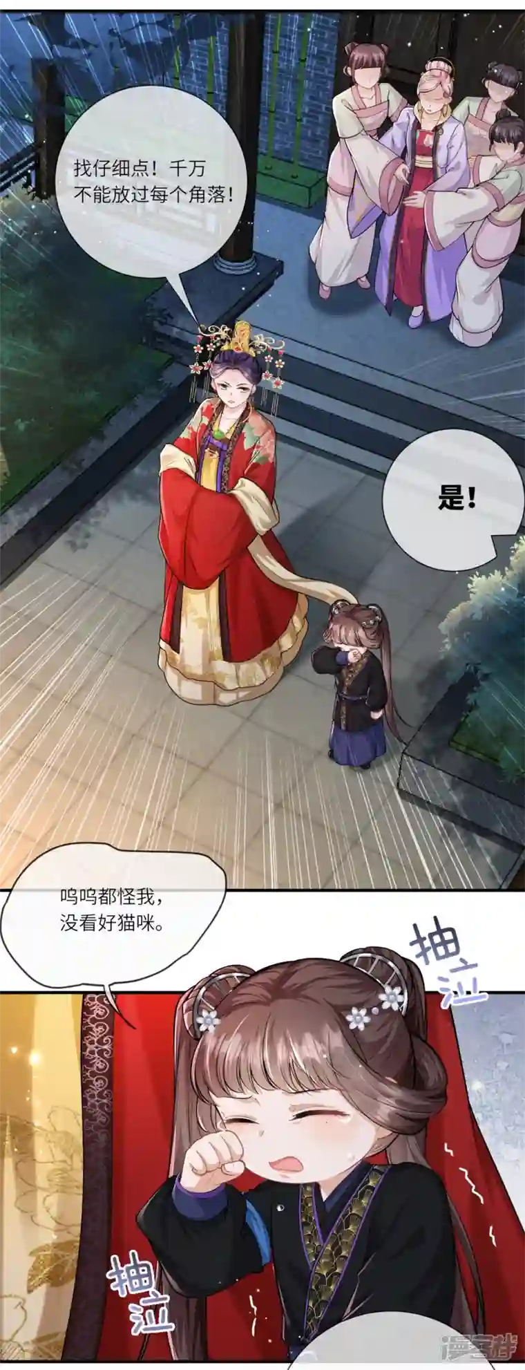 团宠公主三岁半第32话 计划失败了？