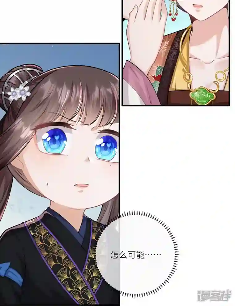 团宠公主三岁半第32话 计划失败了？