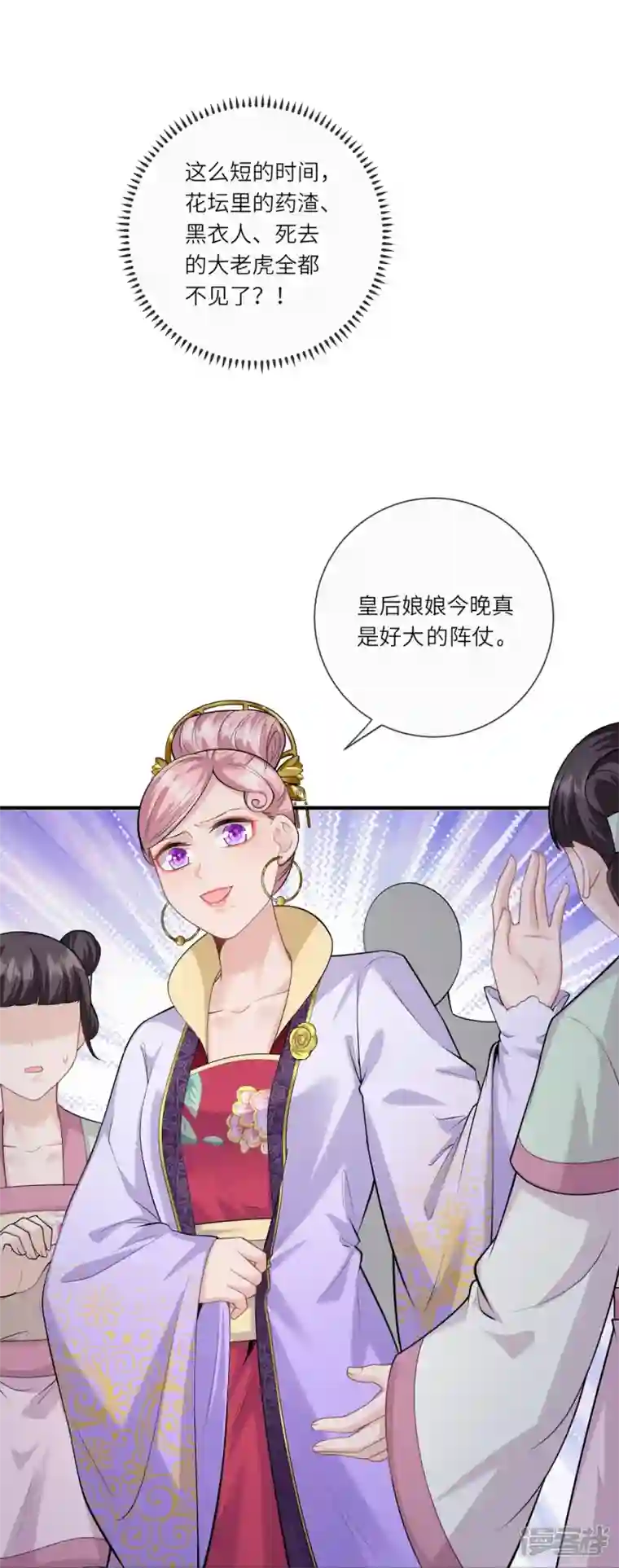 团宠公主三岁半第32话 计划失败了？