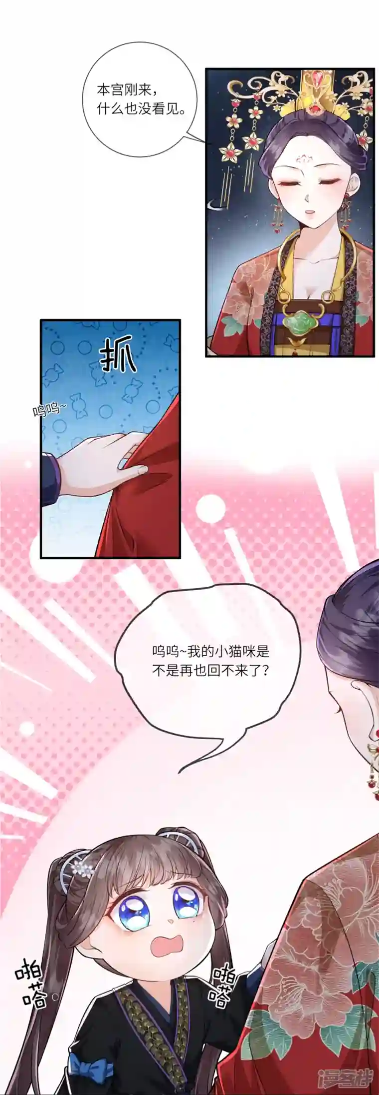团宠公主三岁半第32话 计划失败了？