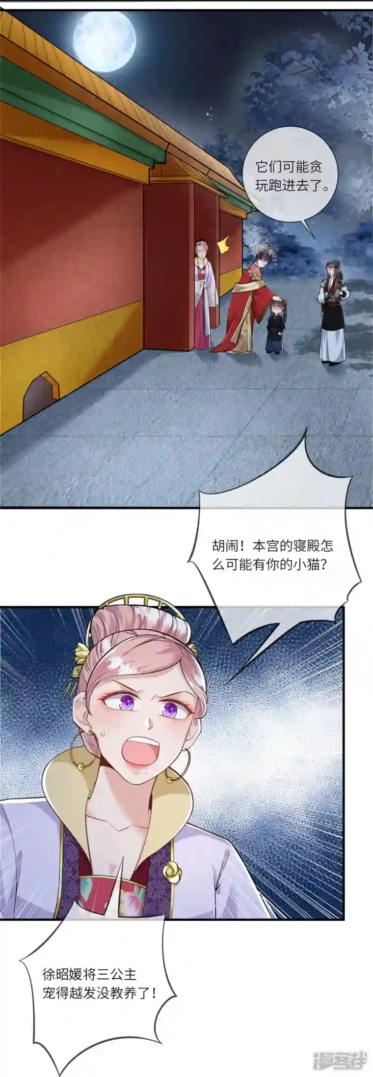 团宠公主三岁半第32话 计划失败了？